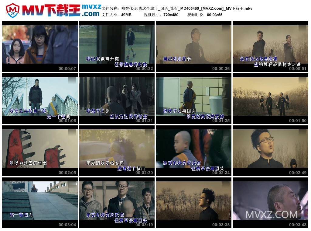 郑智化-远离这个城市_国语_流行_MD405460